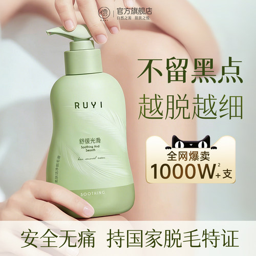 胖东來&山姆断货王丨脱毛膏第1名
