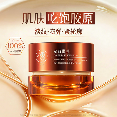 【10倍活性胶原】抗皱面霜第I名