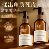 黄糖去角质面部死皮深层清洁毛孔去黑头男女士脸部啫喱官方旗舰店