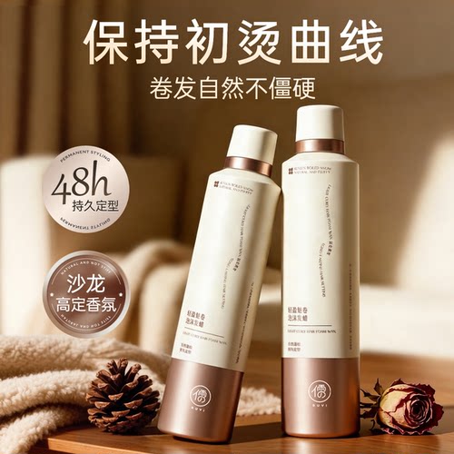 山姆x央妈爆推丨泡沫发蜡第1名