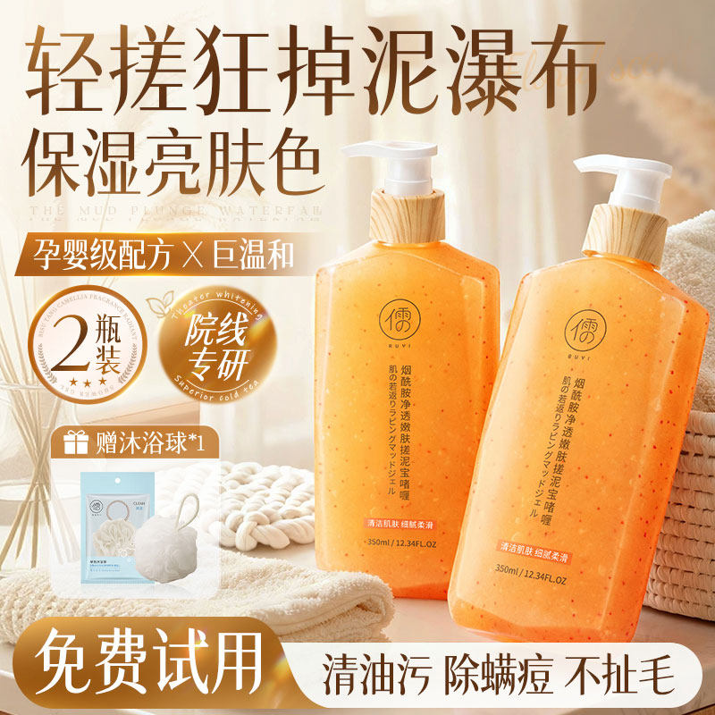 搓泥宝啫喱身体去角质死皮全身搓泥澡泥男女磨砂膏全身通用旗舰店