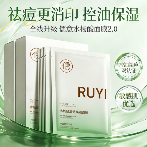 央ma力荐|祛痘控油面膜第1名
