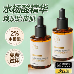 山姆严选！祛痘淡印&热销第1名