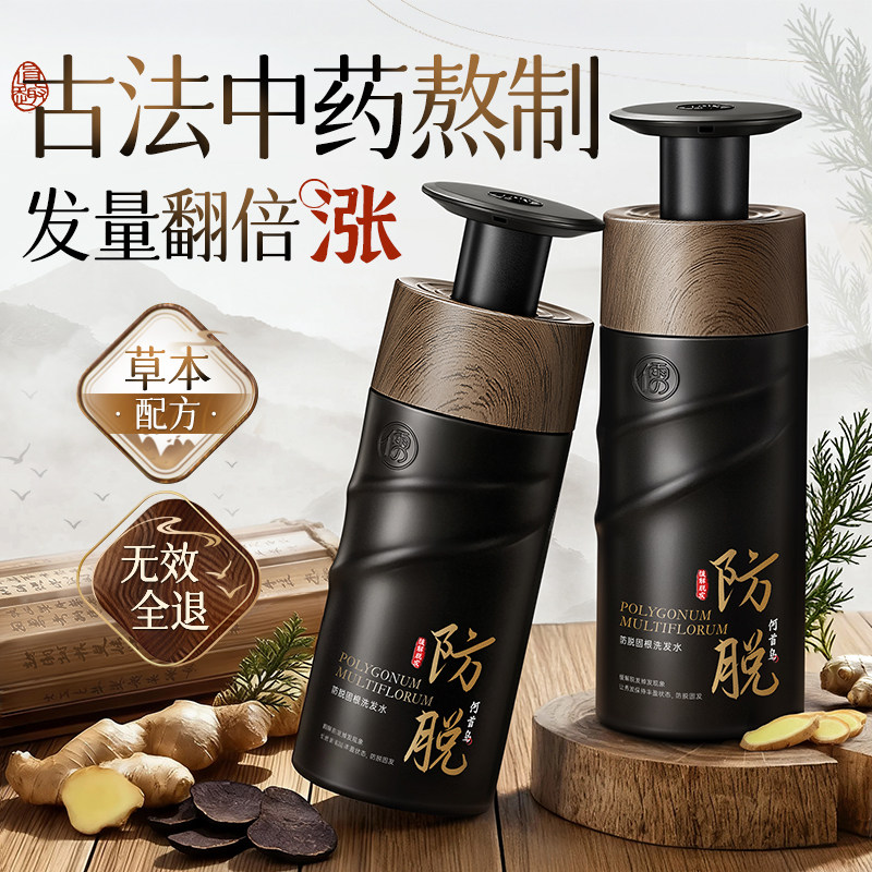 生姜洗发水防脱生发控油蓬松去屑止痒固增密育露男士品牌正品官方,美发护发/假发,洗发水,淘宝优惠券,粉丝福利购,淘宝优惠卷