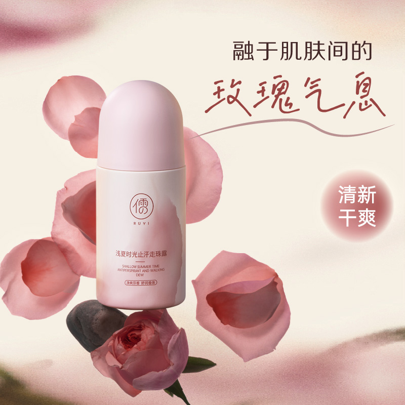 【药监局认证】1滚见效止汗0异味