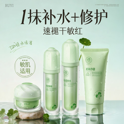 【院线专研】积雪草水乳TOP丨
