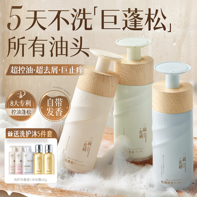 【胖东來x央妈力荐】洗发水第1名