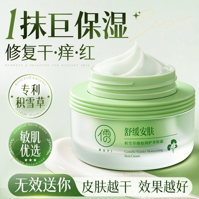 央ma&山姆爆卖丨高保湿面霜第1名