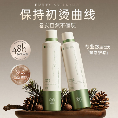 山姆x央妈爆推丨泡沫发蜡第1名