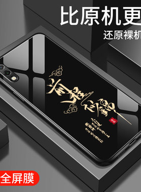 适用华为荣耀v9手机壳9xpro简约高级前程似锦9i玻璃硬壳保护套新款9X全包防摔软壳honor9男创意时尚潮牌外壳