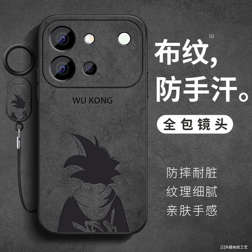 悟空适用vivos60手机壳S60元气版布纹亲肤防汗保护套新款镜头全包防摔硅胶软壳带挂绳女生简约高级感创意外壳