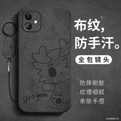适用苹果11手机壳iPhone11pro大眼龙龙布纹亲肤防汗ip11promax保护套新款全包镜头防摔硅胶软壳女生挂绳外壳