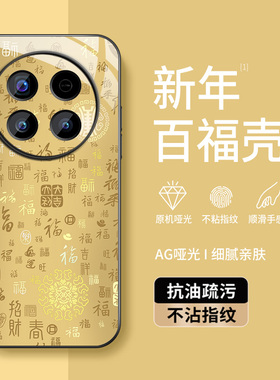 金色百福图适用vivox300pro手机壳x100s网红高级x200ultra保护套x100pro男防摔硬壳promini新款磨砂硅胶软壳