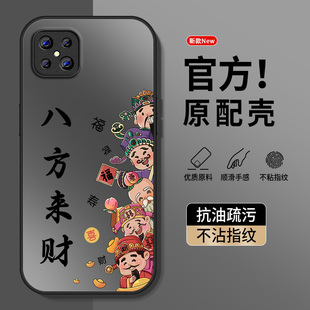 适用oppoa93手机壳a97新款 超薄防摔硬壳 简约网红磨砂a92s硅胶软壳a96财神爷a93s带镜头全包保护套OPPO男女款