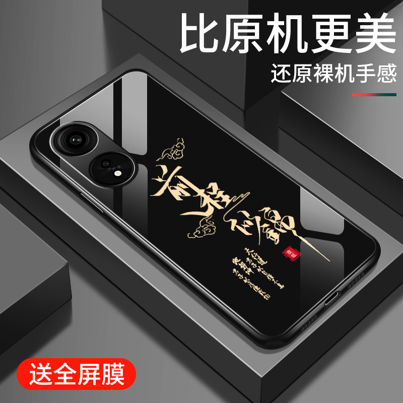 oppoa1pro手机壳新款a1pro创意前程似锦钢化玻璃oppo潮牌高级超薄硅胶外壳简约男女款网红情侣全包防摔保护套 3C数码配件 手机保护套/壳 原图主图