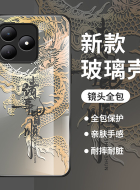 适用华为hi畅享70m手机壳新款80plus玻璃硬壳80pro保护套60s国潮中国龙70pro外壳WIKO创意60pro全包防摔软壳