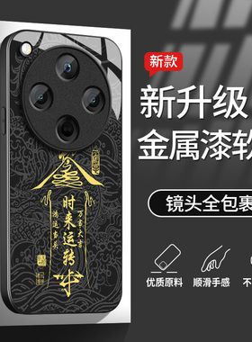 适用oppofindx8s+手机壳新款Findx8高级玻璃x8ultra硅胶软壳x8pro时来运转PHZ110镜头保护套OPPO男女防摔硬壳