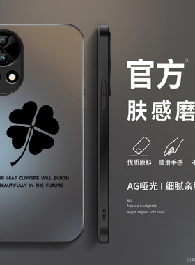 幸运四叶草适用华为nova12pro手机壳nova12网红镜头保护套ultra男士防摔硬壳nova12活力版新款AG磨砂硅胶软壳