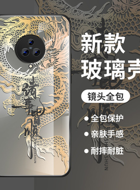 适用vivonex手机壳新款nex3s玻璃硬壳保护套nexa国潮创意nex3中国龙外壳V1924A男款高级VIVO镜头全包防摔软壳