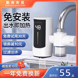 小型热水器 电热水龙头即热式 加热速热厨房宝家用免安装