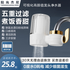 家用水龙头净水器自来水过滤器