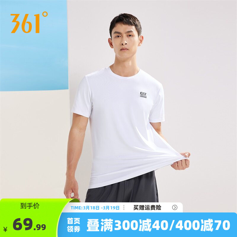 361运动套装男2025夏季新款跑步速干T恤休闲百搭透气跑步上衣男款
