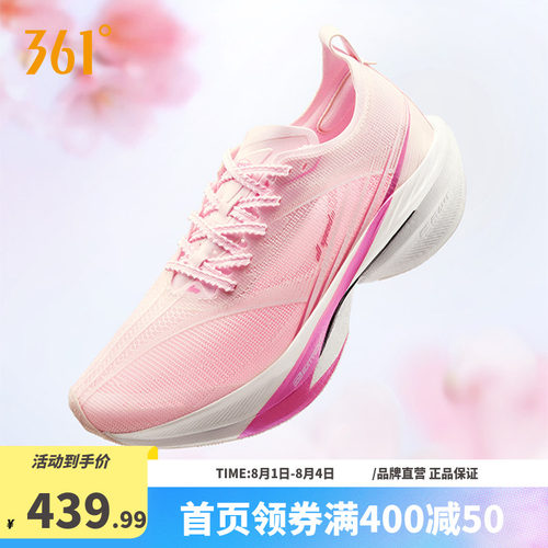 361飞飚2全掌碳板竞速