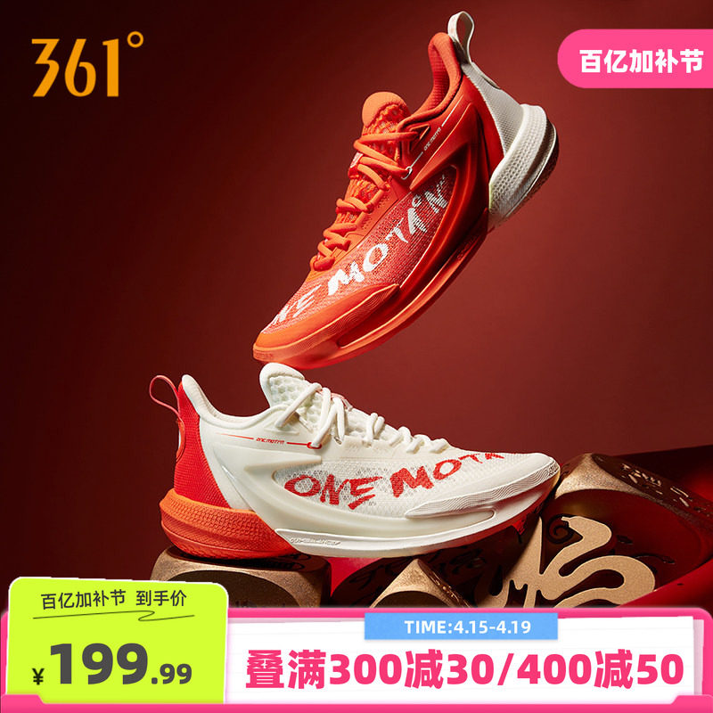 一波流2.0篮球鞋ONE MOTION 2.0夏季361球鞋耐磨缓震透气球鞋男款