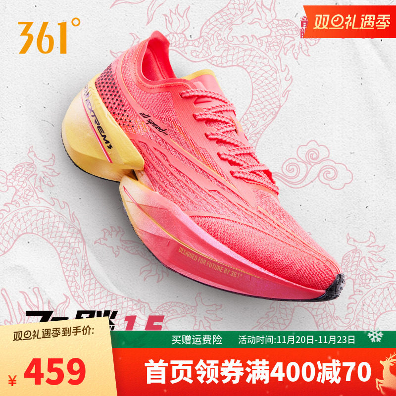 飞飚future全掌碳板竞速跑鞋361