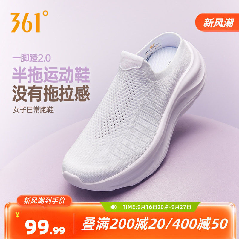 361女鞋运动鞋2026新款网面透气懒人一脚蹬鞋子轻便包头厚底半拖