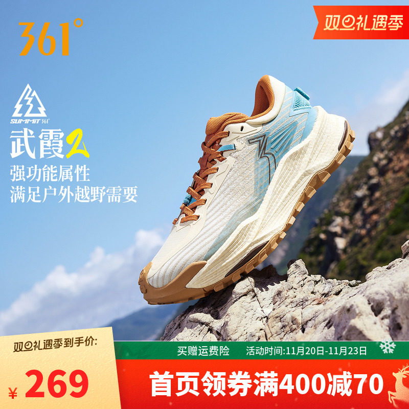 361武霞2.0户外越野鞋新款登山鞋耐磨防滑运动鞋减震跑步鞋男款