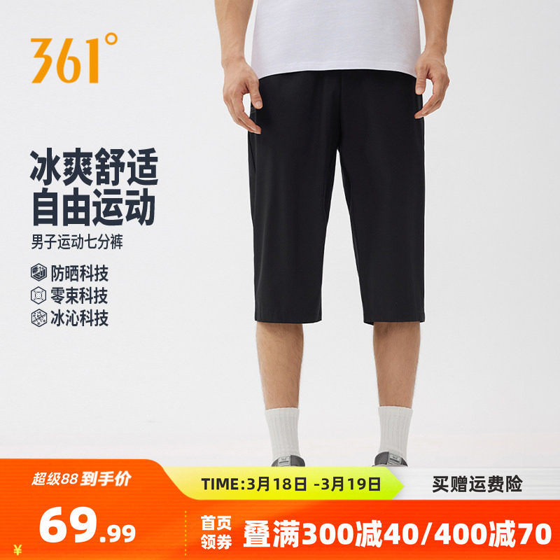 361运动七分裤男2026夏季新款透气跑步运动训练速干男士短裤中