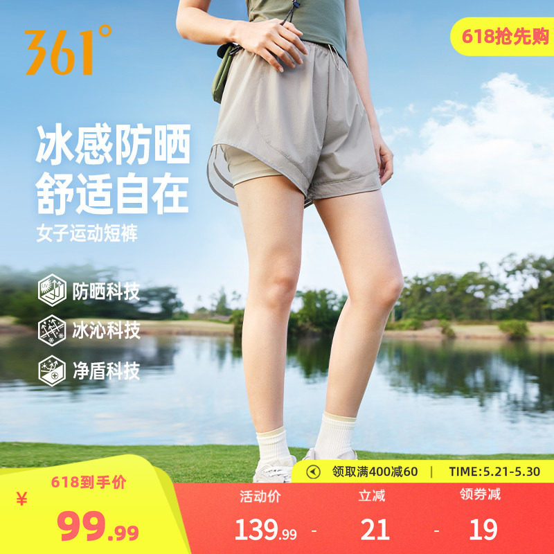 361运动短裤女2026夏季假两件防走光防晒遮阳宽松五分裤运动裤