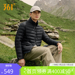 361羽绒服男2024冬季男款防泼水超轻羽绒服保暖御寒立领运动外套