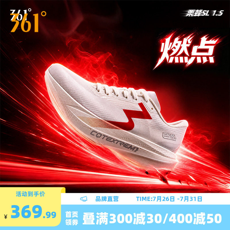 361栗蜂SL1.5跑步鞋专业2026青少年无板竞训鞋体测跑鞋透气运动鞋 - 实物图