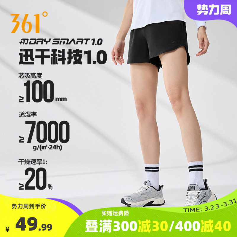 361运动裤女生跑步裤子2025夏季清凉透气速干短裤女三分裤五分