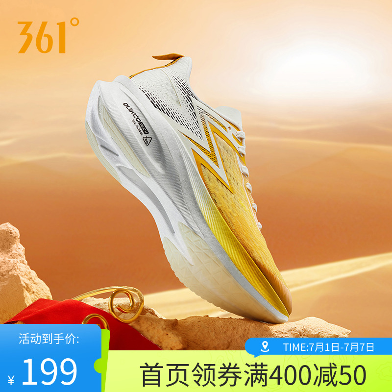 飞燃lite|361运动鞋男2025马拉松专业训练跑鞋超轻减震跑步鞋男