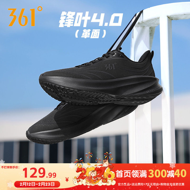361锋叶4.0运动鞋男款2025年冬季新款革面防水跑步鞋雨天通勤鞋子