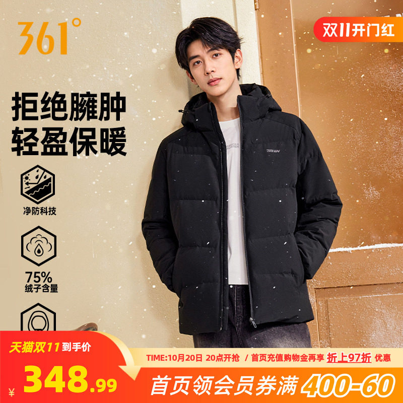 361°羽绒服2025冬季男款短羽绒服常规舒适运动外套