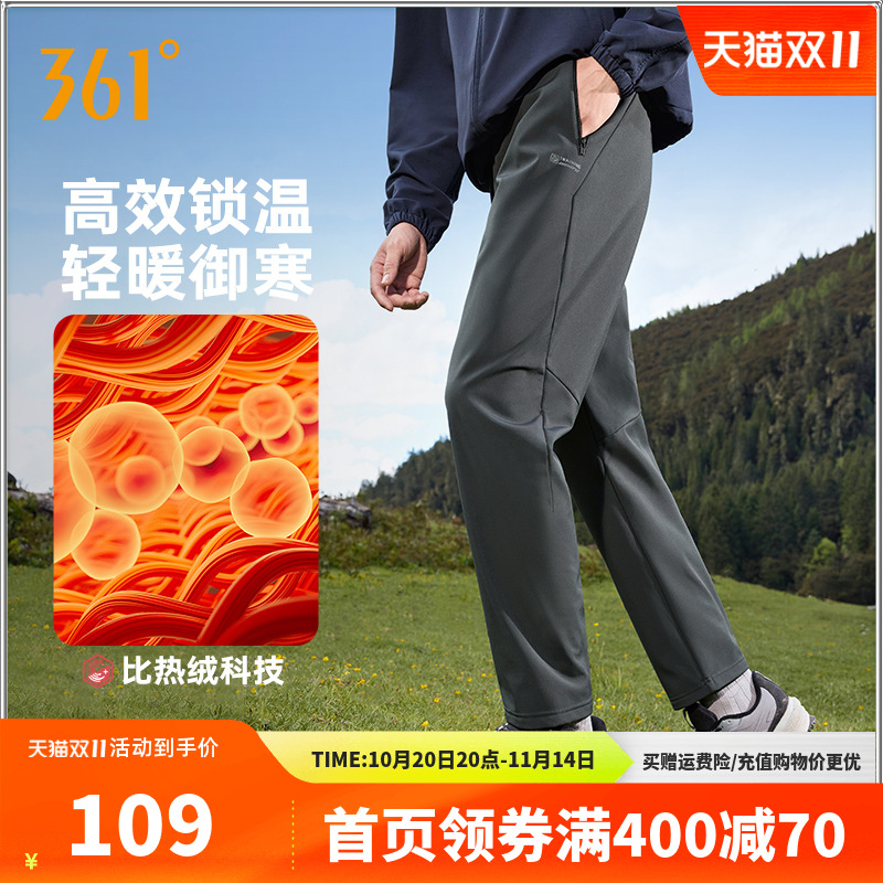 运动绒里长裤