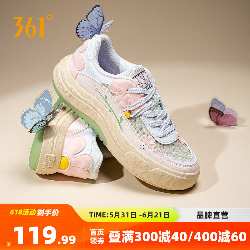 361花园鞋女鞋夏季透气运动鞋2026新款鞋子厚底休闲鞋百搭板鞋女