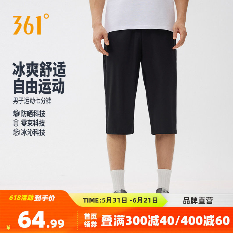 361运动七分裤男2026夏季新款透气跑步运动训练速干男士短裤中裤