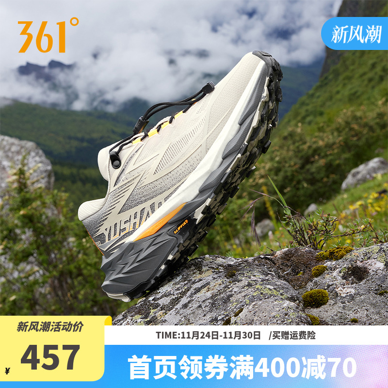 驭山2.0pro运动鞋越野跑鞋