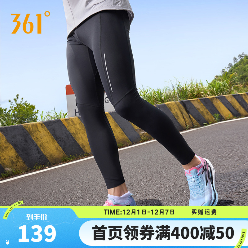 361运动裤跑步裤男训练紧身裤