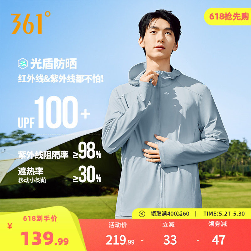 361户外防晒衣男士2026夏季新款针织运动外套速干跑步服上衣男装