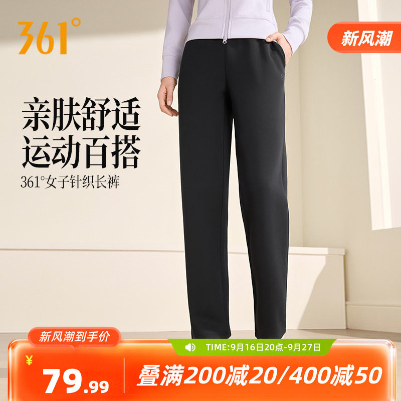361运动长裤2026年秋季新款女针织休闲裤黑色百搭卫裤宽松女款