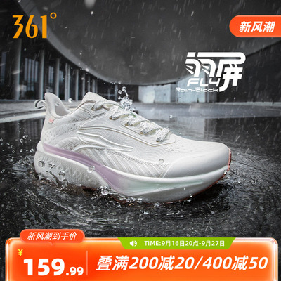 361飞翼6.0雨屏运动鞋女款2026年秋季新款防泼水跑步鞋雨天防滑鞋