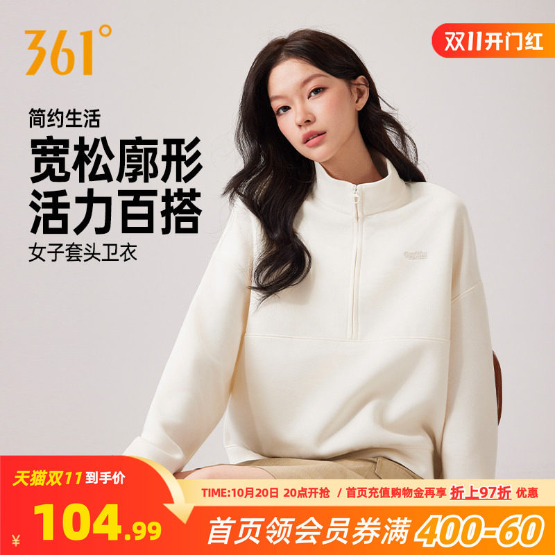 361运动卫衣女2026年秋季新款女士宽松半开襟休闲立领套头卫衣