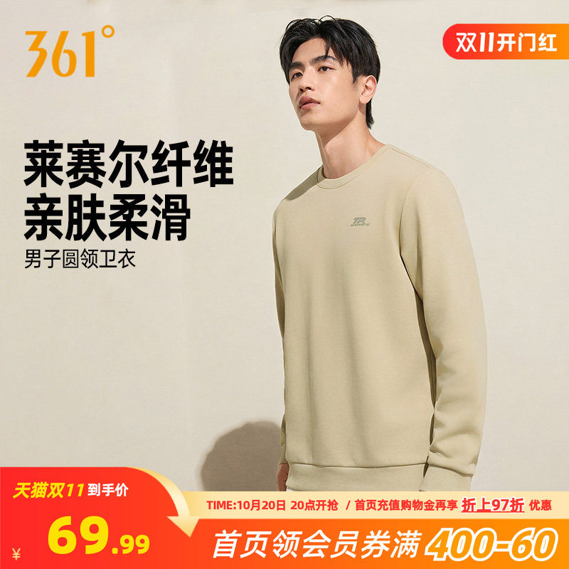 361运动卫衣2026年秋季新款套头卫衣男款百搭长袖上衣宽松圆领