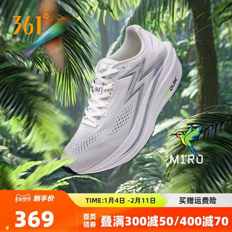 361飞燃4.5MIX跑步鞋专业竞速跑鞋训练鞋减震超轻透气运动鞋男,运动鞋new,跑步鞋,淘宝优惠券,粉丝福利购,淘宝优惠卷